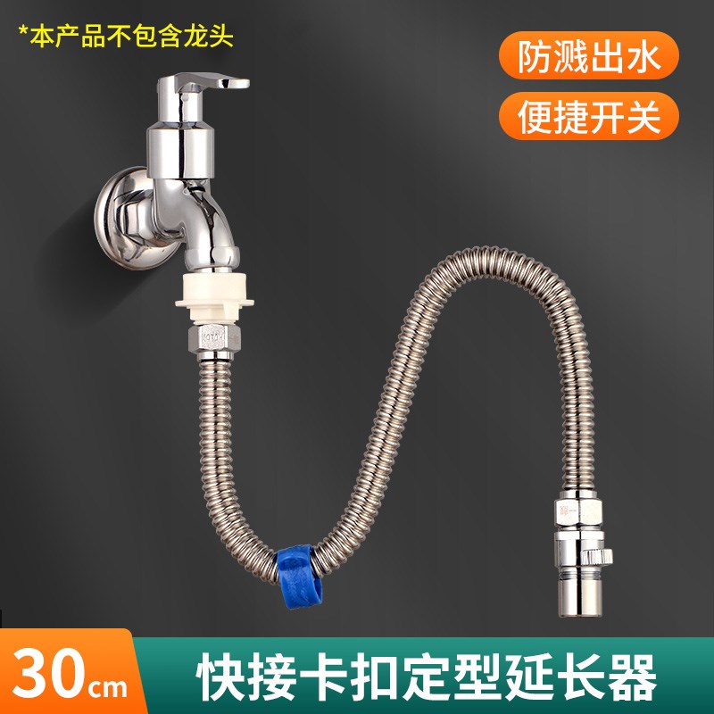 水龙头延伸器加长款防溅神器外接B延长水管万向可定型管带开关喷