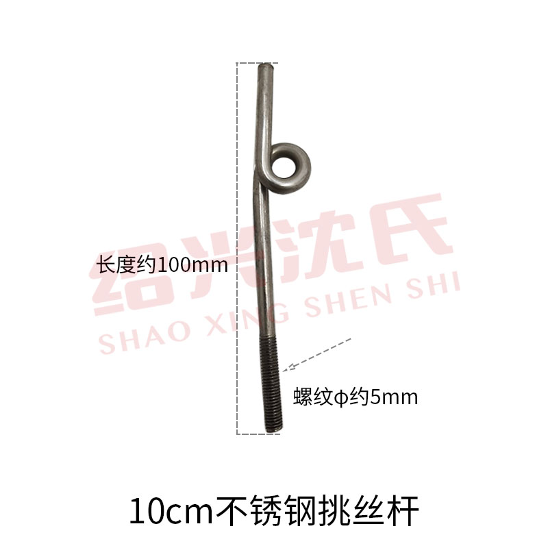 纺织机械短纤倍捻机并纱机配件不锈钢挑丝杆挑指杆导纱钩导丝勾