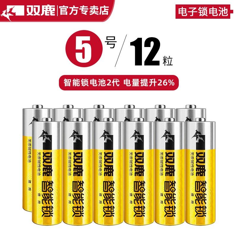 双电子指纹锁电池5号碱性LR6智能门锁防盗门密码锁电池1.5V耐用鹿,工业油品/胶粘/化学/实验室用品,实验室漏斗,淘宝优惠券,粉丝福利购,淘宝优惠卷