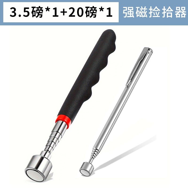 吸铁杆伸缩伸长杆汽车金属拾取工具磁性磁铁汽车修理工具,搬运/仓储/物流设备,机械式停车设备（立体停车库）,淘宝优惠券,粉丝福利购,淘宝优惠卷