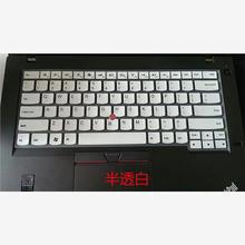 联想ThinkPad T430S笔记本键盘膜T431 T480 E480 R480翼480防尘套