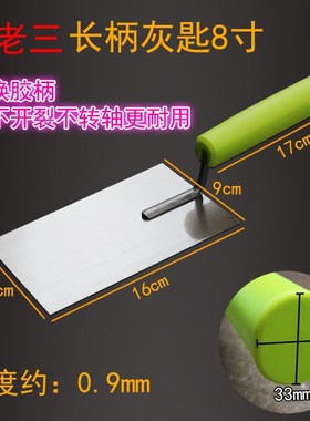 长柄灰匙 锰钢圆角抹子 摸子泥板镘刀灰池贴瓷砖铺砌墙泥水瓦工具