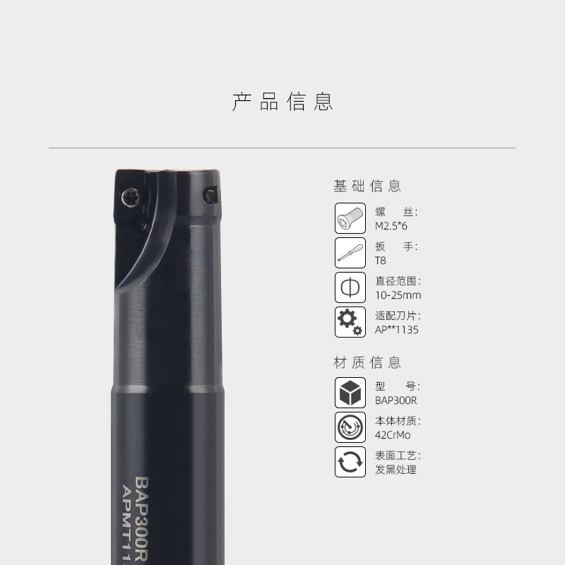 BAP300R直角铣刀杆D10 11 12 13 14mm铣刀杆支持非标定做