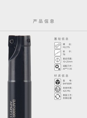 BAP300R直角铣刀杆D10 11 12 13 14mm铣刀杆支持非标定做