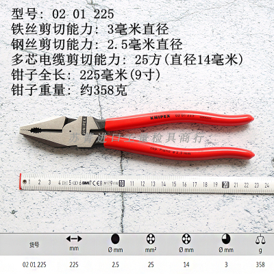 德国原装进口凯尼派克KNIPEX省力钢丝钳 0201200 0201180 0201225