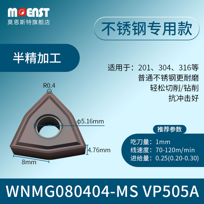 数控刀片桃形WNMG0804t04车外圆刀粒硬质合金08角钢件开粗铸铁刀