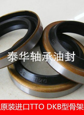 内径50-150/14-150台湾DKB尘封铁壳橡胶骨架油封压油缸轴用密封圈