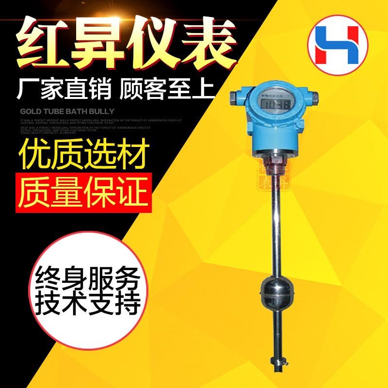 电子智能液位计待反馈信号z电子浮球液位计浮球浮球液位计