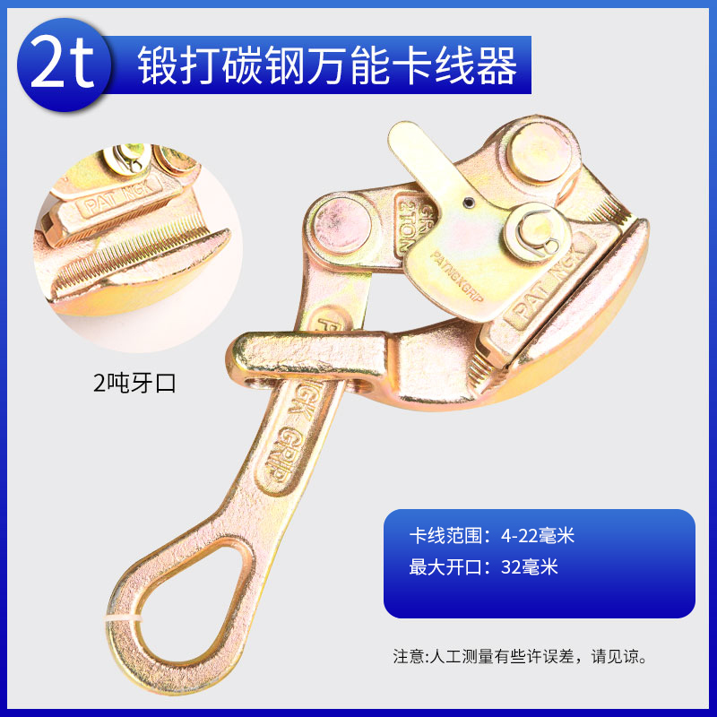 卡线器多功能日式夹线器钢丝绳拉紧器钢绞线紧线器夹头鬼爪