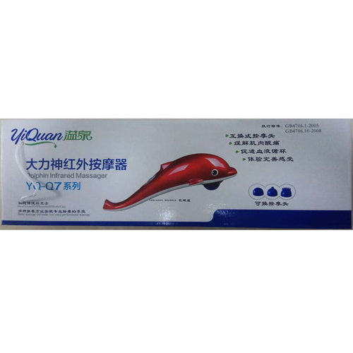 海豚按摩锤大力王红外磁波按摩器 家用震动按摩棒机械版