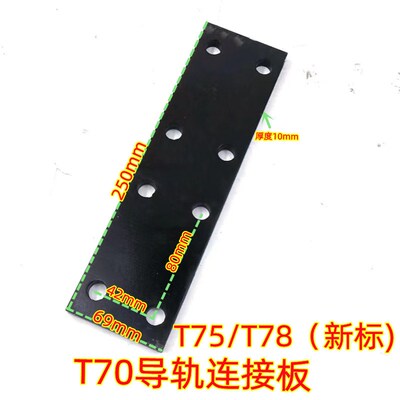 电梯导轨连接板T75/T70/T78/T82/T90/T127/T114主轨副轨接导板