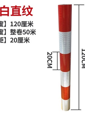 超强级反光膜国产lEGP二类三类四类标牌膜隧道口警示桩反光贴