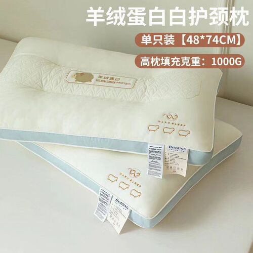 超柔软枕头枕芯家用单个女低成人护颈椎助睡眠觉专用一对整头男高