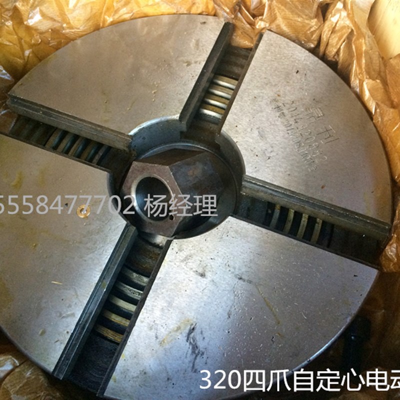 320/325/400三爪四爪自定心车床卡盘6140/6150自动夹头电动卡盘