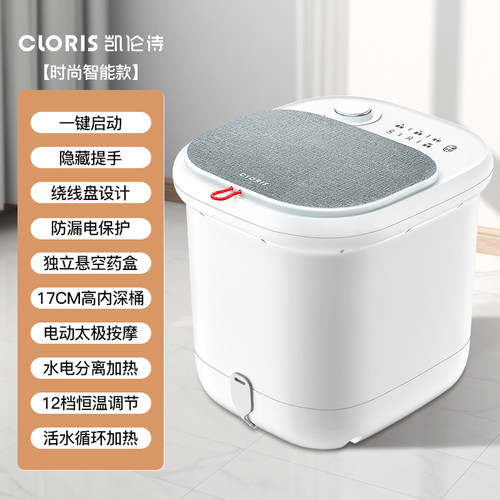 德国凯伦诗全自动足浴器按摩足浴盆高深泡脚桶恒温加热家用洗脚盆