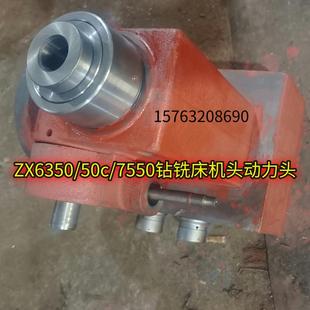 Z6350 山东滕州ZX50C Z7550钻铣床配件主轴箱动力头齿轮箱机头