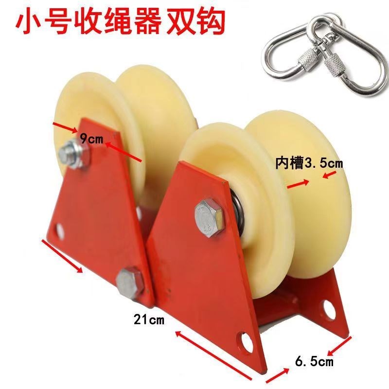 高空作业手动滑轮收绳器省力护绳轮可I折叠收绳放绳卡墙角收绳器