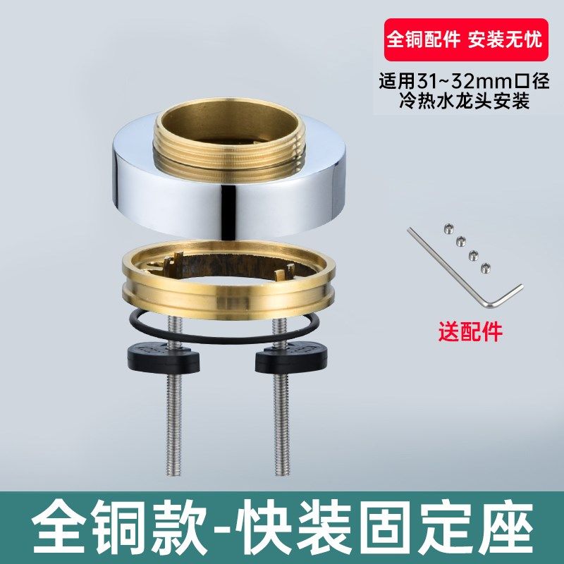 冷热水龙头固定神器快o装防松动螺母洗脸盆厨房水龙头底座紧固配