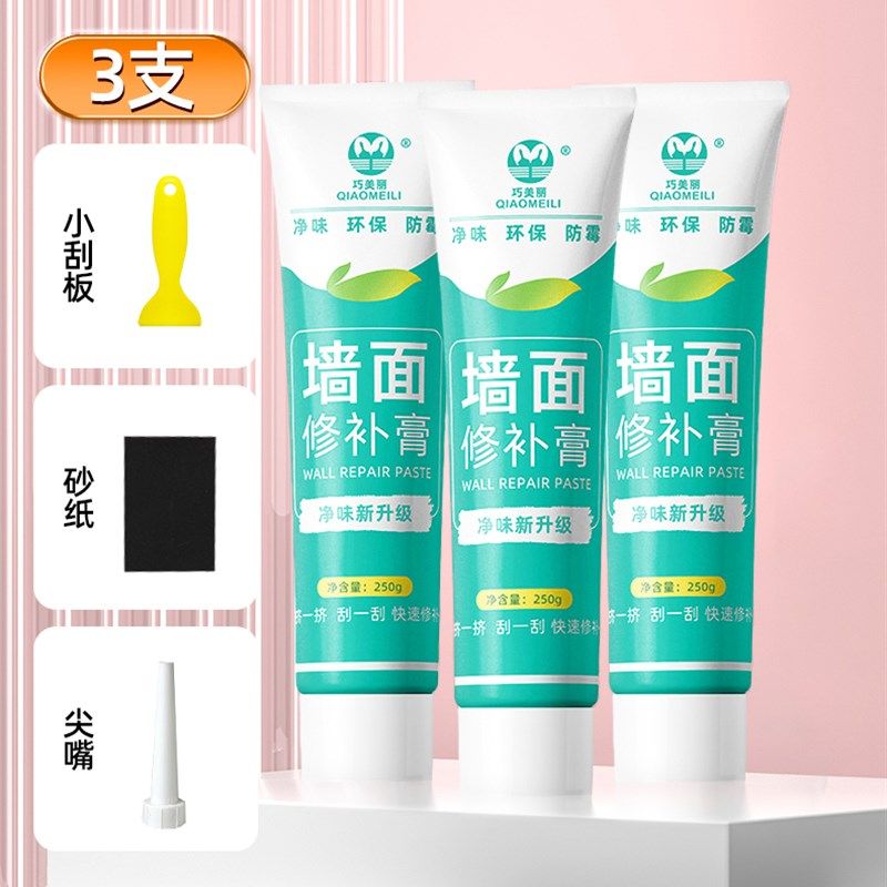 补墙膏墙面修补神器白色墙壁墙体裂缝修复防霉腻子膏墙洞封堵钉眼,个性定制/设计服务/DIY,明信片定制,淘宝优惠券,粉丝福利购,淘宝优惠卷