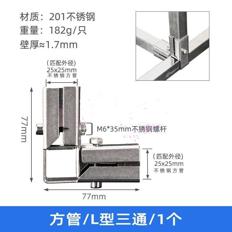 不锈钢方管连接件花架货架三通夹管紧固件展架钢管卡扣组四通接头