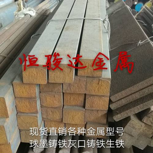 现货供应QT600-3球墨铸铁QT500-7铸铁棒 铸铁板圆钢棒材棒料零切