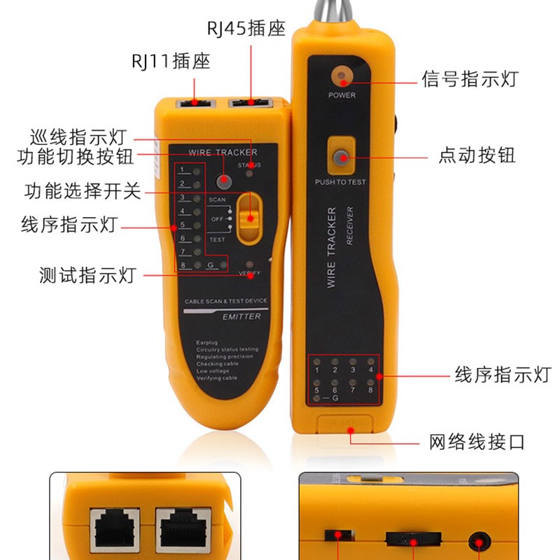 网线查线工具多功能寻线仪寻线器 网络测试测通断信号巡线仪