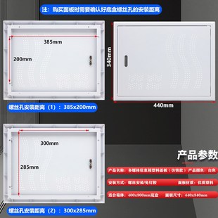 家用弱电箱塑料面板盖暗装40*30多媒体信息箱盖板网络智能箱盖板