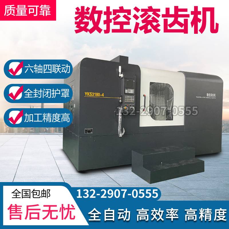 大型数控滚齿机齿轮加工机器设备速多功能小型磨齿亚轮加工中心