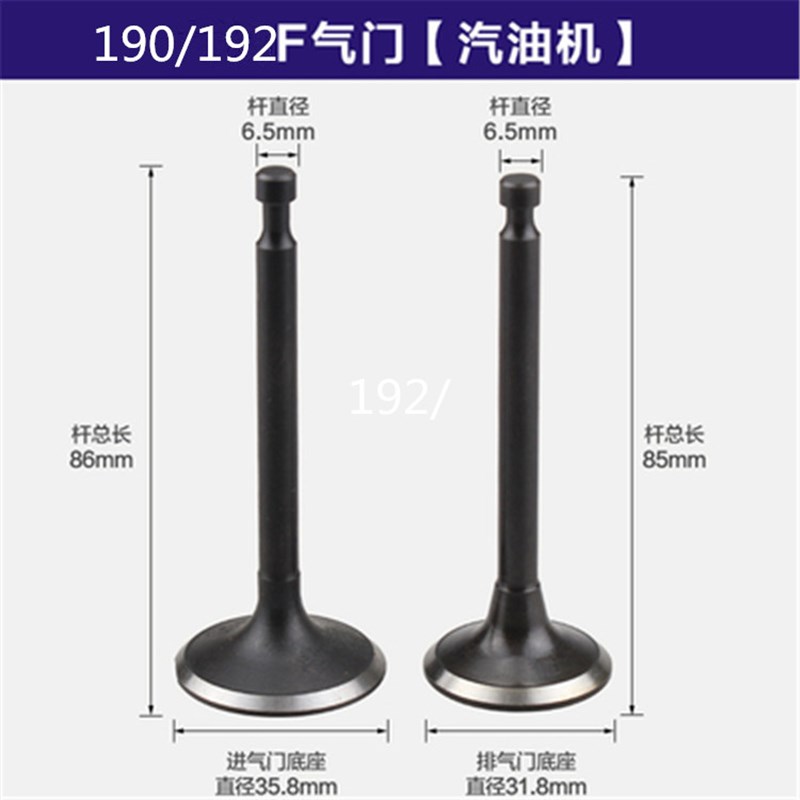 汽油发电机配件152f154f 168F 170f 173f 188f190f抹光机进排气门