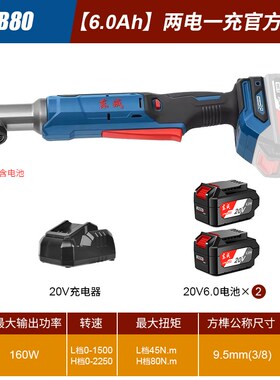 东成90度DCPB80充电式冲击扳手20v锂电角向电动扳手舞台桁架