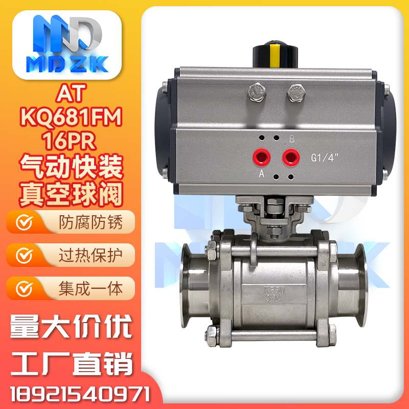 GUQ-KF气动快装真空球阀 三片式 304卡箍式 KF16/25/40/50GD-KF