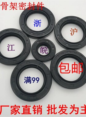 国产华龙骨架油封TgC50*68/70/72/75/80/85/90/95/100/110*8/10/1