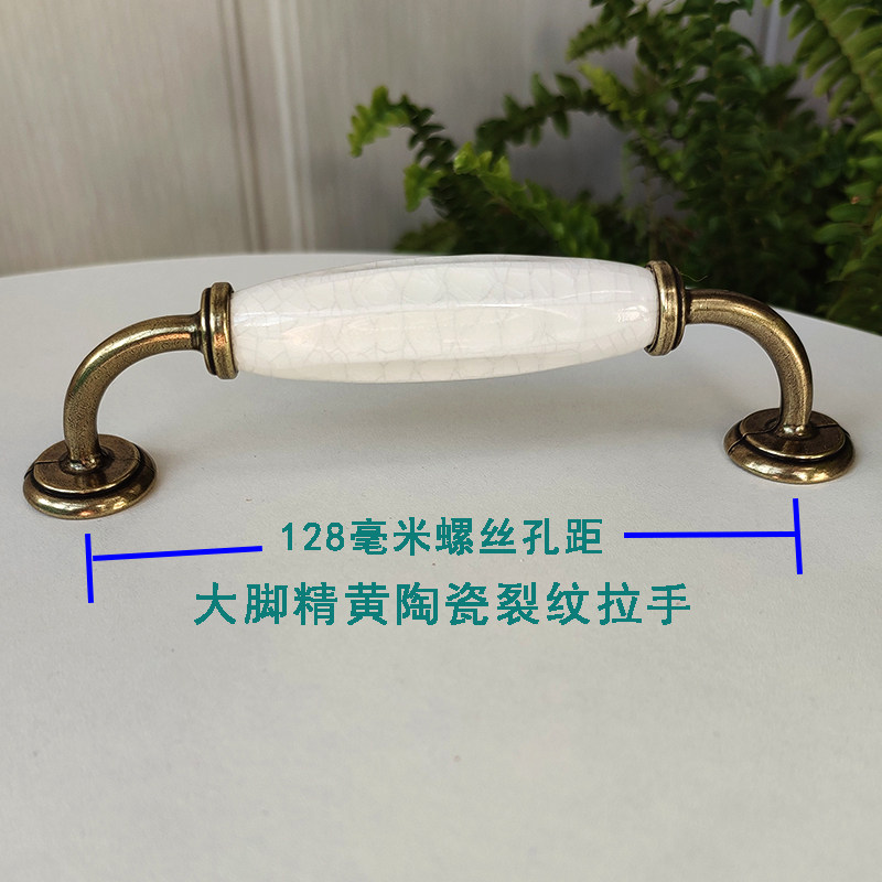 陶瓷裂纹拉手门把手装饰128孔距葫芦衣柜家具抽屉柜门欧式明仿古