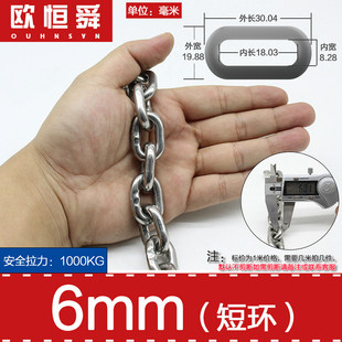 304不锈钢链条无缝户外晾衣起重加粗铁链锁宠物狗链短环长环链子