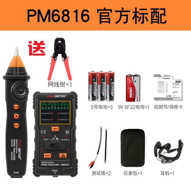 华谊寻线仪网线网络测试仪查线器多功能巡线仪抗干扰寻线器测线器
