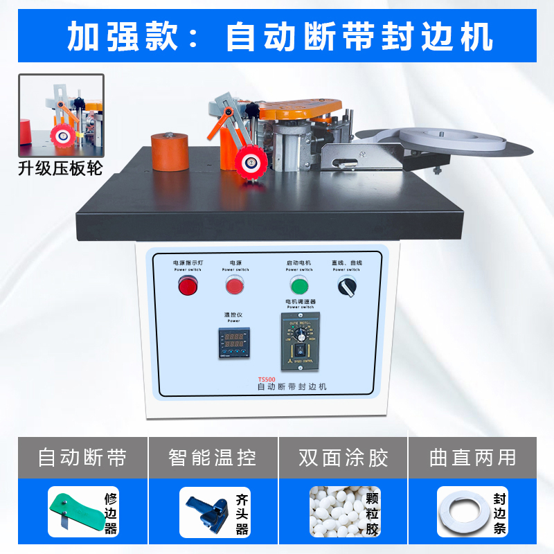封边机木工手动家装全自动小型家用便携手提式木板生态板封修一体