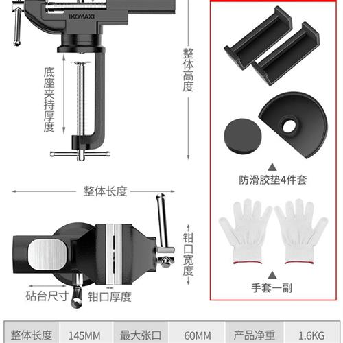 。台钳多功能迷你工作台家用向木工桌钳小型台虎钳夹具旋转桌虎