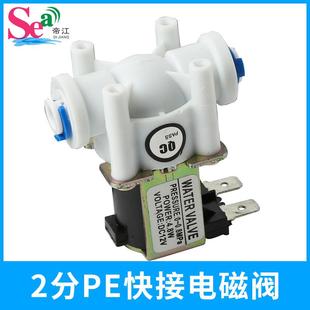 2分内牙4分外牙电磁阀饮水机洗衣机电磁阀常闭有压电磁阀DC12V