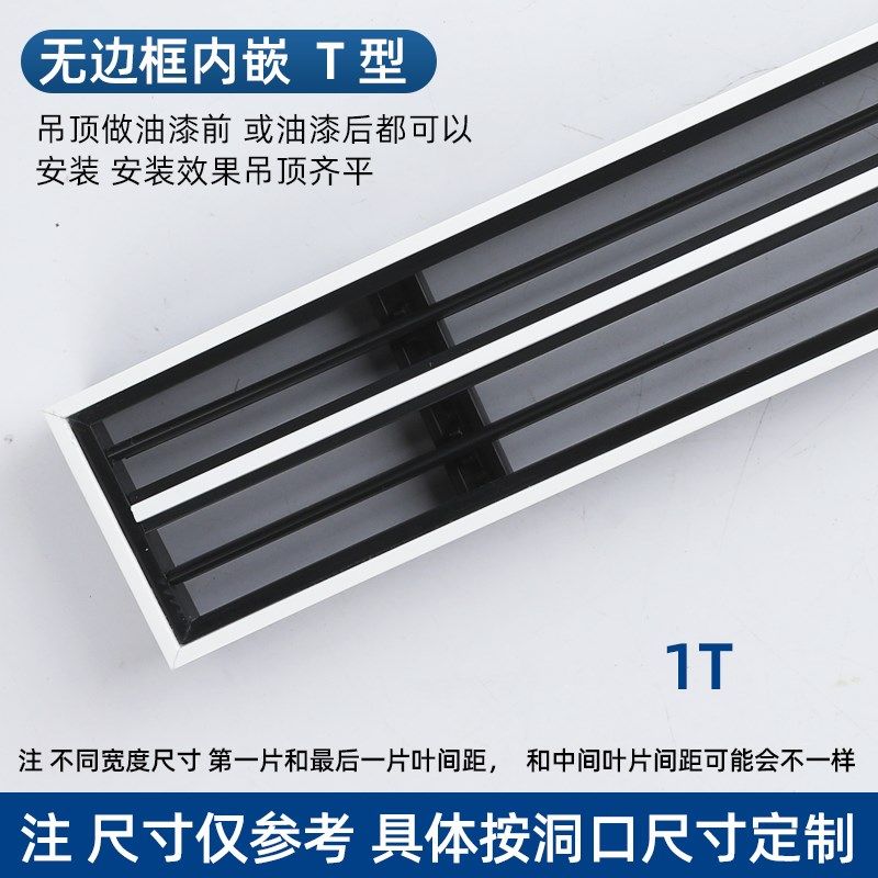 T型中央空调出风口格栅极简隐形石膏板预埋框内嵌ABS加长爪型风口,珠宝/钻石/翡翠,翡翠裸石/蛋面,淘宝优惠券,粉丝福利购,淘宝优惠卷