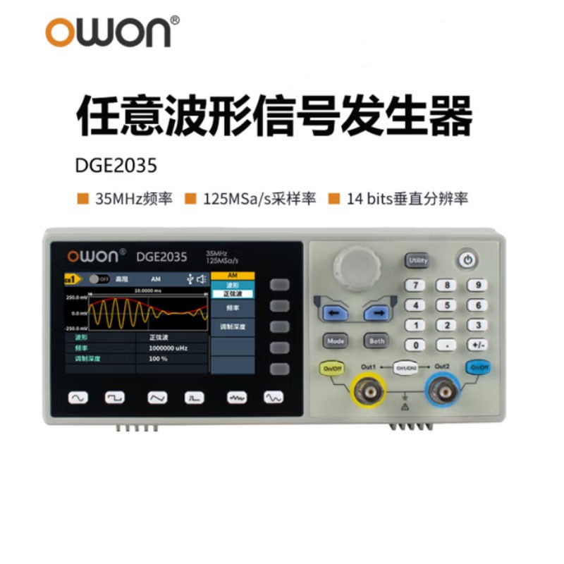 利利普owon信号发生器DGE2035带x宽35M采样率125MSa/s分辨率14bit