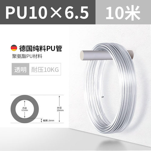 pu气管8mm软管10mm空压机气动气泵压缩气管高压管软管透明气管12m