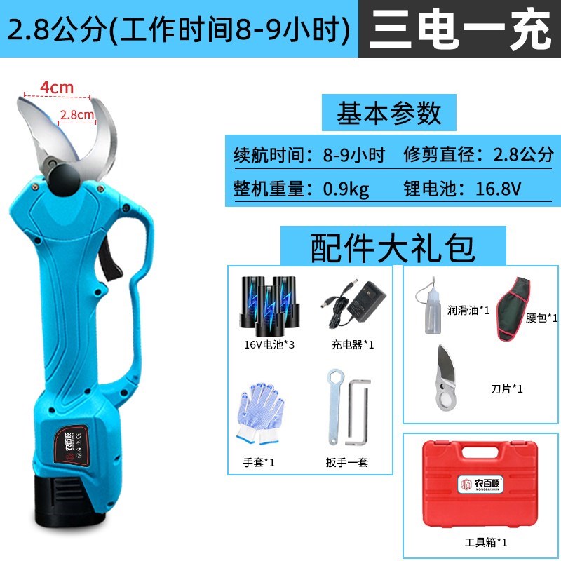 锂电电动剪刀充电式修剪树枝果树园艺剪子修枝剪树剪刀剪枝神器