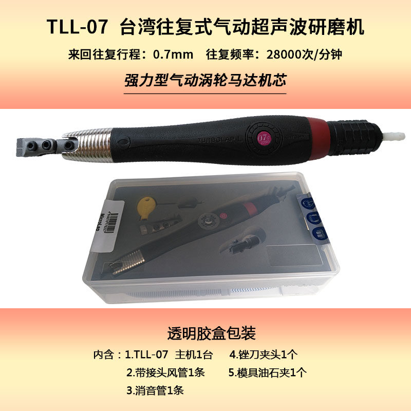 台湾力全tu-06前后气动超声外拍灯