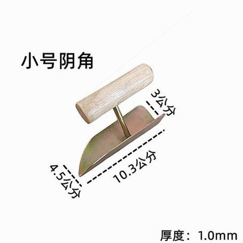 德国进口阴阳角抹子抹泥刀泥瓦工工具刮腻子刮墙角抹灰刀铁板阴阳,办公设备/耗材/相关服务,办公线材,淘宝优惠券,粉丝福利购,淘宝优惠卷