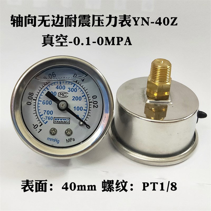 YN40ZV轴f向带支架耐震压力表水压表气液压表真空表抗震48 16 10K