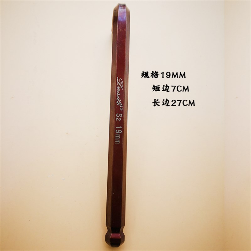 德式S2加长公制内六角扳手古铜色大号六角匙六棱角12 14 17 19mm
