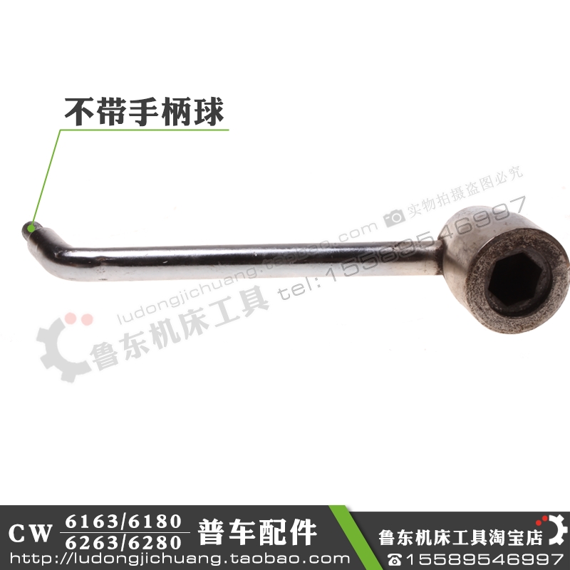 沈阳大连德州安阳 CW6163C CW6180 车床 内六角刀架手柄 刀台扳手