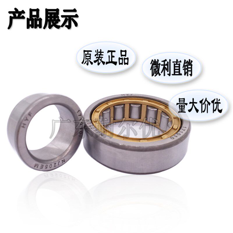 日本富林精工HYF原装圆柱滚子轴承NJ1007 1008 1009 1010 1011