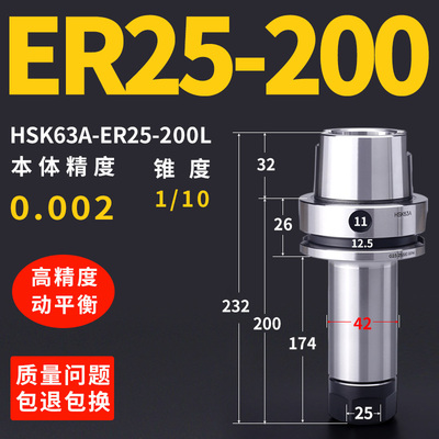 HSK刀柄HSK63AER16ER20ER25ER32ER40高精高速数控刀柄75L100L200L