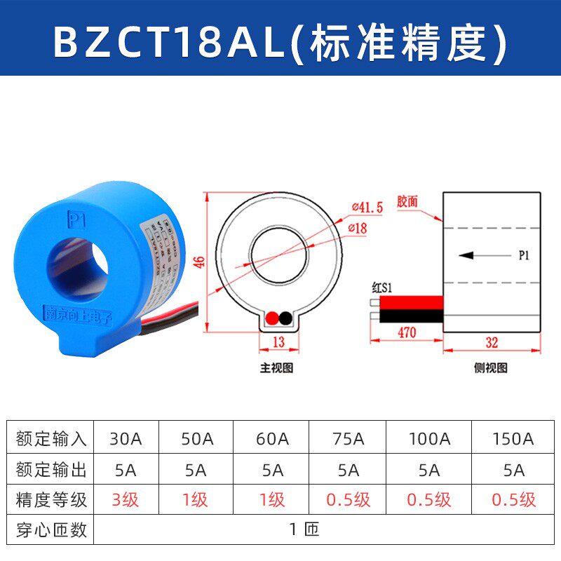 电流互感器穿心式高精度0.2S级0.1级交流三相电表 20a/30A/50A/5A